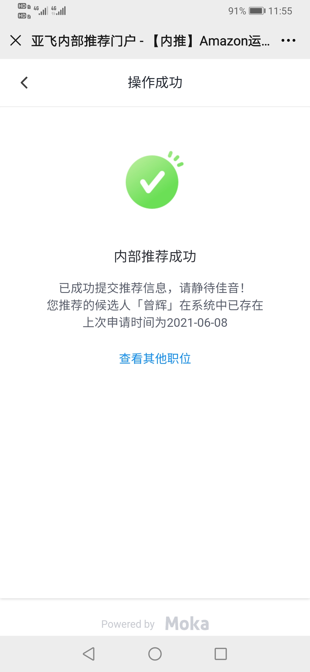 Screenshot_20210610_115517_com.tencent.mm.jpg